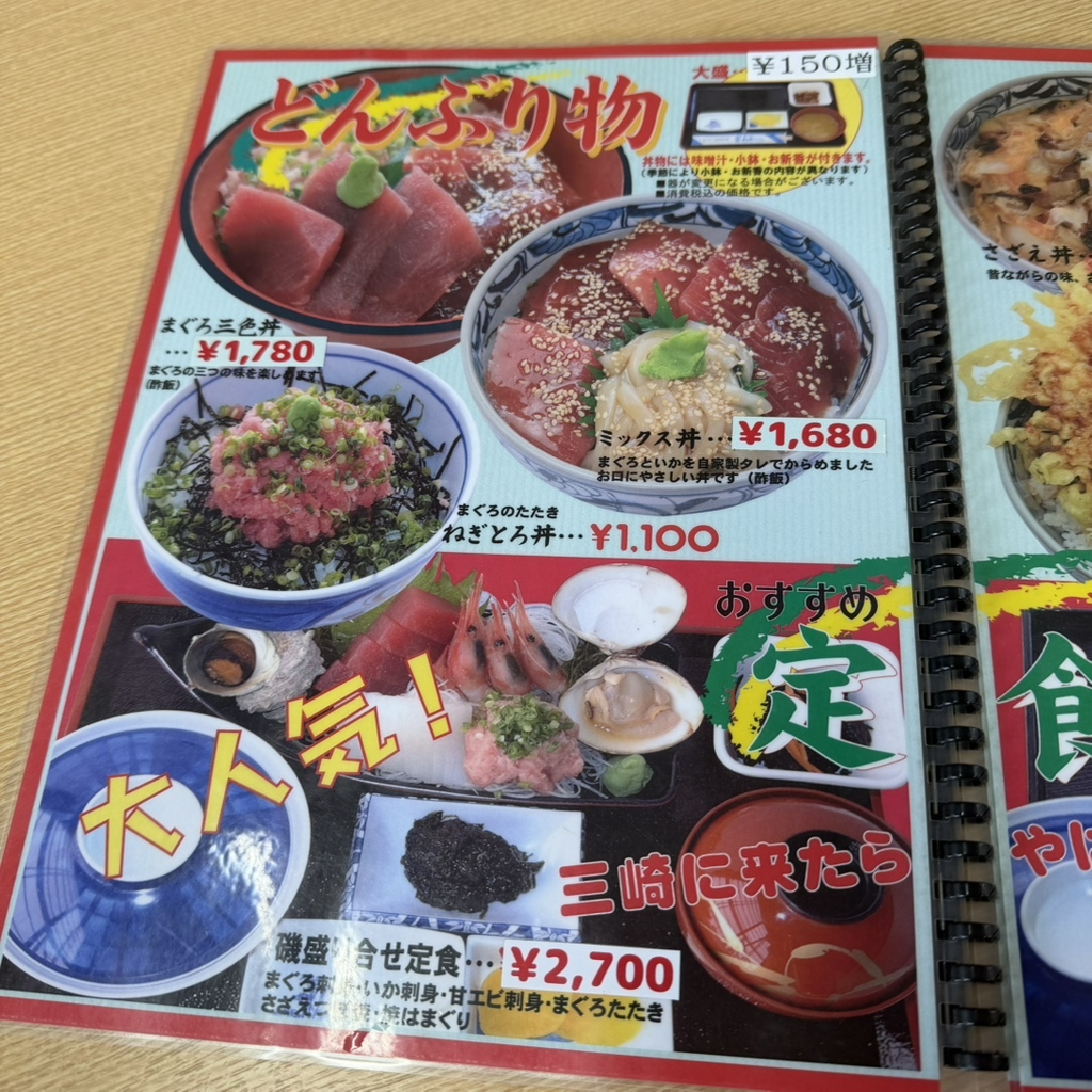 まる か サービス ステーション