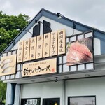 釣りバカ一代 - 