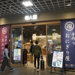 さくらむすび - 