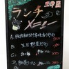 玉華園 - ランチメニュー