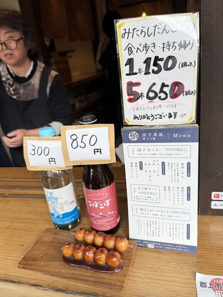 メニュー写真 : 団子茶屋 郡上八幡 - 郡上八幡/甘味処 | 食べログ