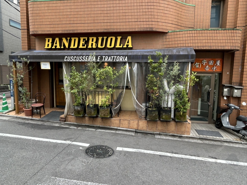 写真 : バンデルオーラ （BANDERUOLA） - 恵比寿/イタリアン | 食べログ