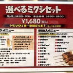 串揚げ処 味串 - 