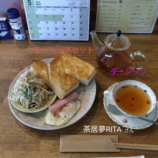 茶居夢RITA_0