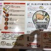 野毛とりとん - 