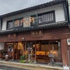 山田竹風軒本店 - 