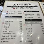 焼肉ホルモン ブンゴ - 