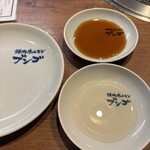 焼肉ホルモン ブンゴ - 