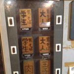 男そば 連獅子 - 