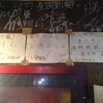 男そば 連獅子 - 