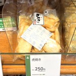 もち吉 - 料理写真:虎焼き[2024.8]