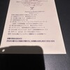 エノテカ・ラ・リコルマ - 