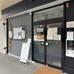 らぁめん 信 - 