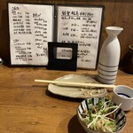 大虎 - お通し