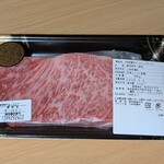 牛匠おがた - サーロイン