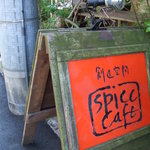 スパイスカフェ - 