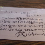 スパイスカフェ - 