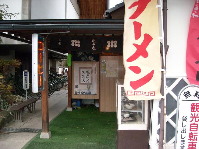 花の丸 name=
