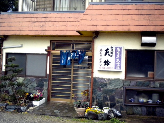 富津市名物を目指す はかりめ丼 900円をいただきました By にょろ55 天鈴 大貫 そば 食べログ