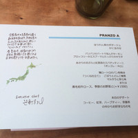イル ギオットーネ ディ ピュー - 