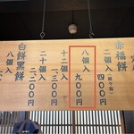 赤福 - 