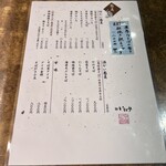 鄙いまとみ - 