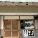 釜揚うどん 一心 - 