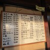 焼肉飯店 - 