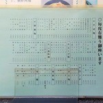 中華料理 利華 - メニュー2015.03.11現在