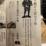 雀おどり總本店 - 