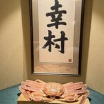 麻布 幸村 - 
