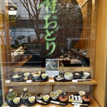 雀おどり總本店 - 