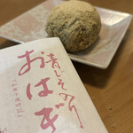 仙太郎 - 