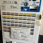 らーめん 稲荷屋 - 