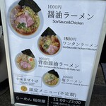 らーめん 稲荷屋 - 