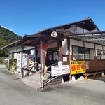 ふるさと両神　両神コンニャク専門店 - 