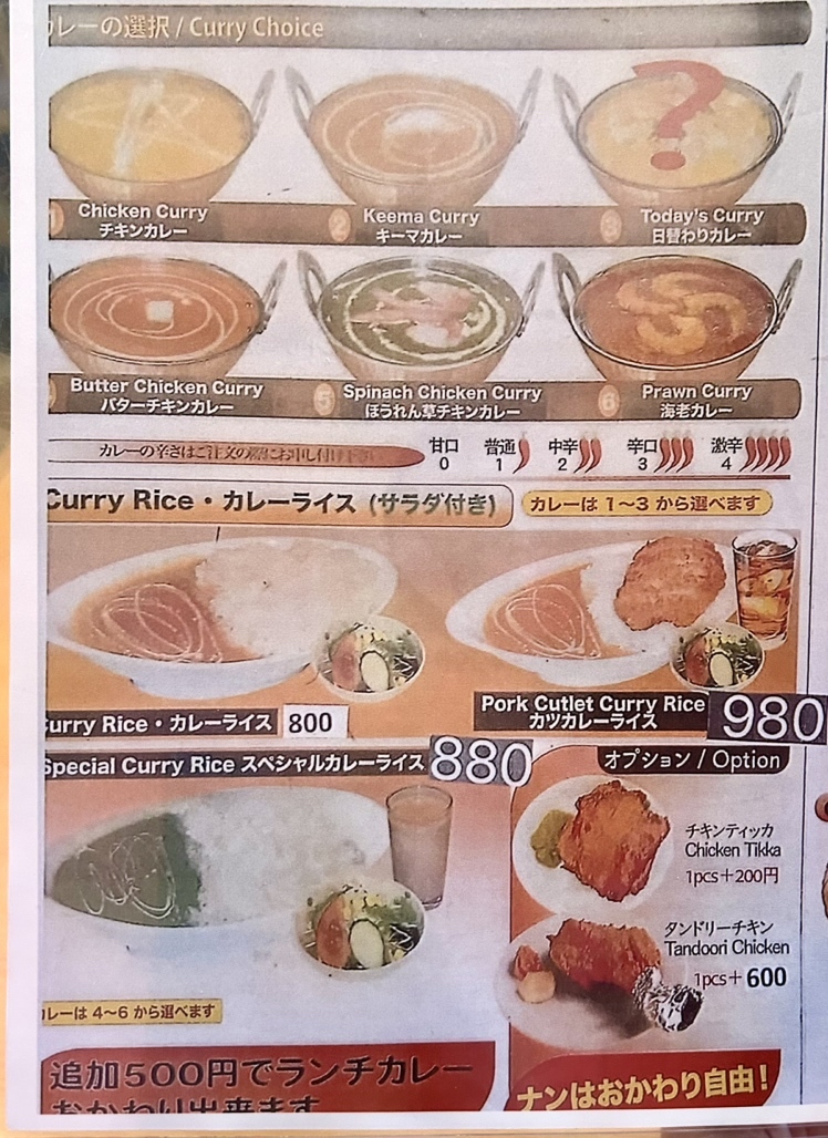 なますて メニュー写真 : ニュー ナマステ （New Namaste【旧店名】スルオダヤ