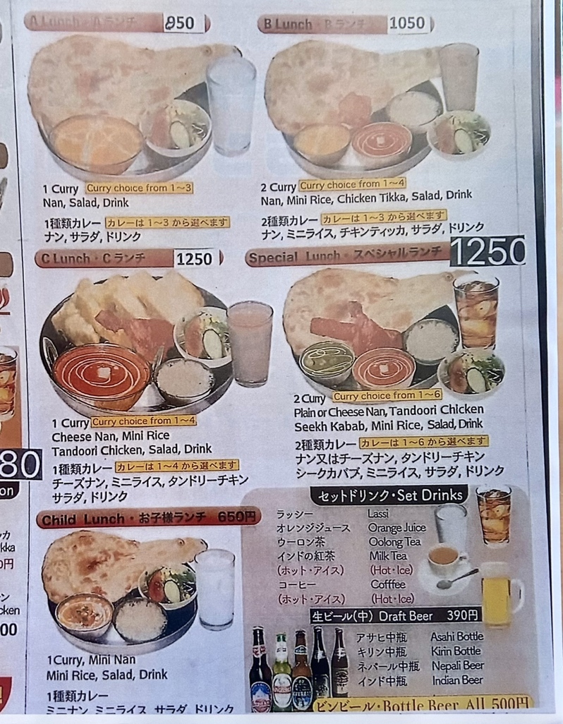 なますて メニュー写真 : ニュー ナマステ （New Namaste【旧店名】スルオダヤ