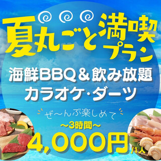 歓送迎会プラン登場！