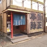 魚正本陣 - 