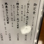 のれんと味 だるま料理店 - 2026/04