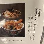 のれんと味 だるま料理店 - 2026/04