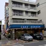 ボンボン - 