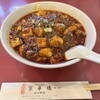 京華樓 - 