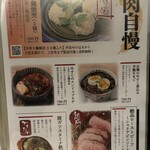 隠れ家個室居酒屋 季の庭 - 