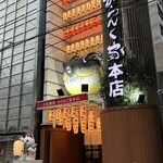 おらんく家 - 