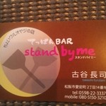 鉄板屋 たーちゃん - 