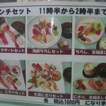 Tairyou Zushi - 