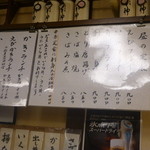 和楽 - ランチメニュー