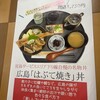 宮島サービスエリア 下り ショッピングコーナー - 